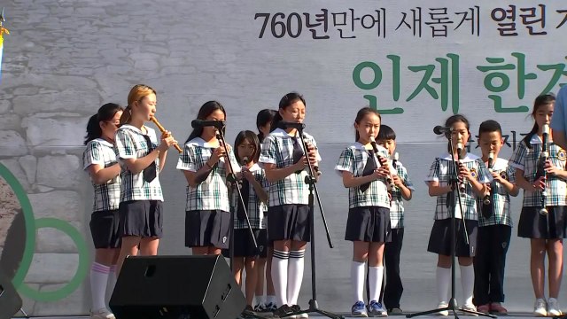 단풍 물든 설악산...한계산성 사적지정 행사 열려 / YTN