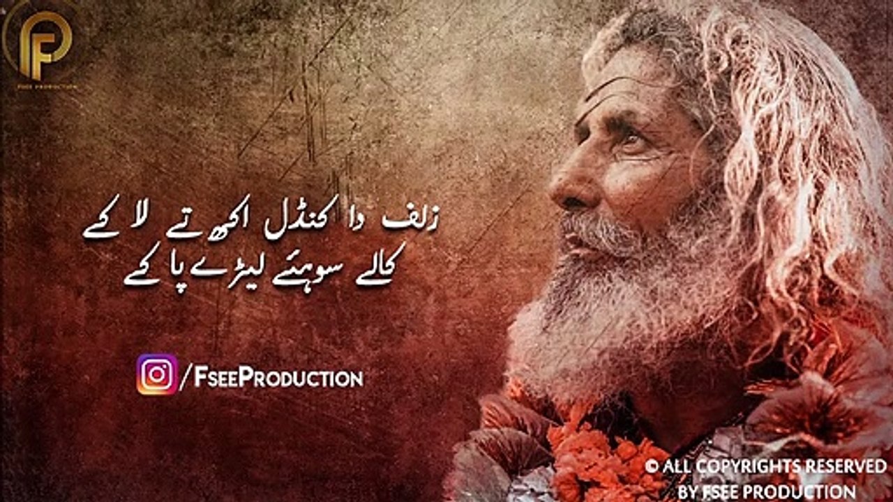 Asan rakhiyan Ne Aakadi Mil Yaar Sufiyana Kalam Sami Kanwal