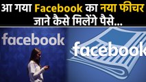 Facebook to Launch New 'News Tab' Feature | वनइंडिया हिंदी