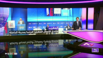 مدار الأخبار - المسائية 23:00 - 24/10/2019