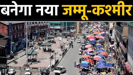 Jammu-Kashmir में खत्म हो जाएंगे ये Seven Commission | वनइंडिया हिंदी
