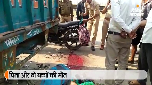 खड़े ट्रैक्टर ट्रॉली में घुसी बाइक, पिता व दो बच्चों की मौत, महिला समेत दो की हालत गंभीर