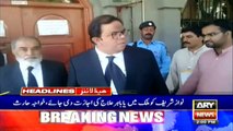 ARYNews Headlines | Nawaz Sharif to get bail or not? | 2PM | 25Oct 2019