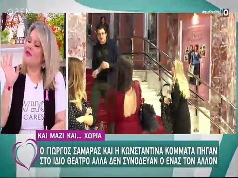 Καινούργιου: Τα σχόλια για τη σχέση Σαμαρά-Κομμ...