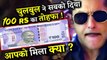 DABANGG 3-  Salman Khan Gave A Special 100 Rs. Gift To His Fans!