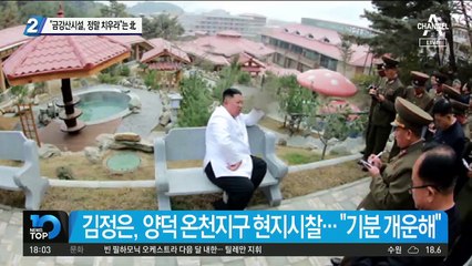 “금강산시설, 정말 치우라”는 北