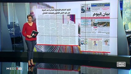 قراءة في عناوين صحف مغاربية - 25/10/2019