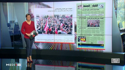 قراءة في عناوين صحف عالمية - 25/10/2019