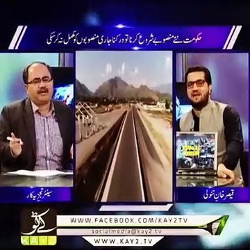 ہزارہ موٹر وے کا افتتاح نومبر میں نہیں ہوگا تو آپ نے کمشنر ہزارہ کو نہیں پکڑنا آپ نے ڈی سی ایبٹ آباد کو نہیں کہنا کیونکہ وہ انتظامیہ ہیں ان کے اختیار میں ہی نہیں ہے تجزیہ کار ڈاکٹر راجہ کاشف جنجوعہ