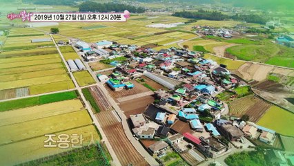 꿀 따는 엄마와 천하태평 내 남편_엄마의 봄날 215회 예고