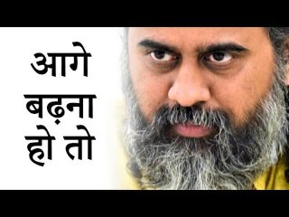 आगे बढ़ना हो तो लौटने के दरवाज़े बंद करो || आचार्य प्रशांत (2019)