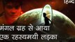 2030 से आया एक रहस्यमय व्यक्ति | Time Traveler came from 2030 stuck in 2017 in Hindi