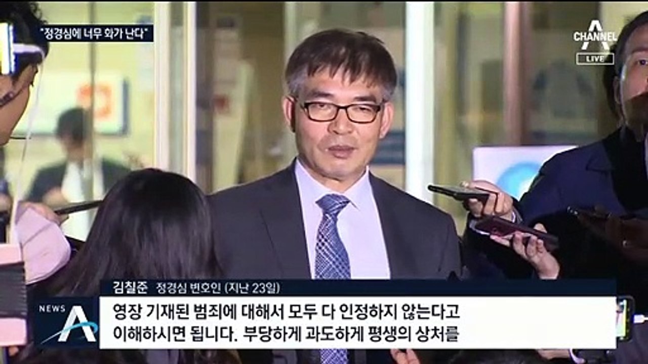 “잘못을 덧씌웠다” 파열음…정경심에 날 세운 5촌 조카