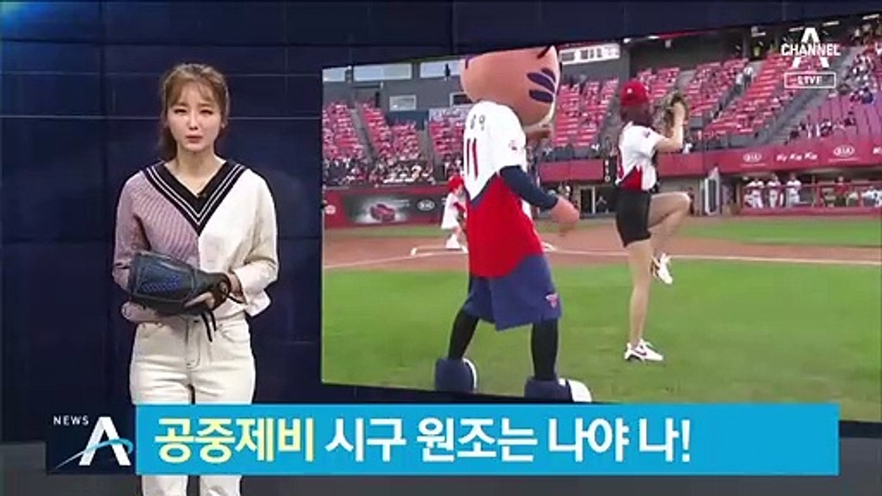 美 체조영웅 바일스 공중제비 시구…원조는 나야 나!