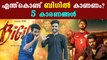 5 Reasons To Watch Vijay Movie Bigil | FilmiBeat Malayalam