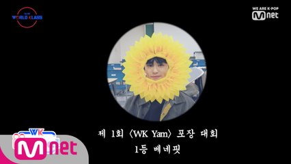 [비하인드] Introducing WK Halloween | 우당탕탕 ′WK Yam′ 만들기 #WK_Yam