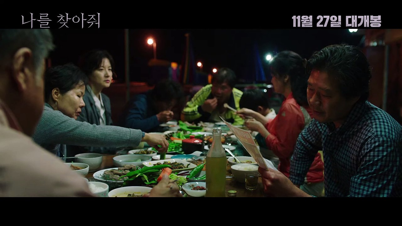 영화 [나를 찾아줘] 예고편