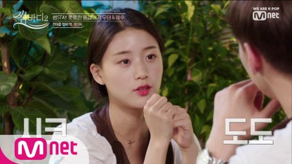 [2회] 시크도도 우태의 색다른 매력을 발견한 혜수 '웃을때 애교살♡'