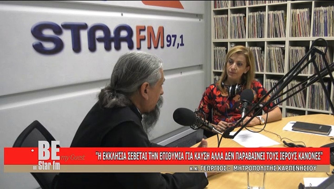 Be my guest κ.κ. ΓΕΩΡΓΙΟΣ - ΜΗΤΡΟΠΟΛΙΤΗΣ ΚΑΡΠΕΝΗΣΙΟΥ