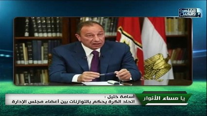 اسامة خليل : ادارة الاهلى تبنى قراراتها على معلومات غير صحيحة " والخطيب وقع فى الفخ "