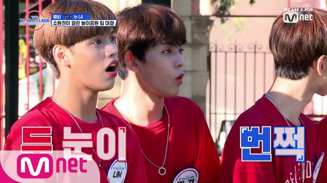 [4회] '소원을 말해봐' 소원권이 걸린 놀이공원 팀 대결!