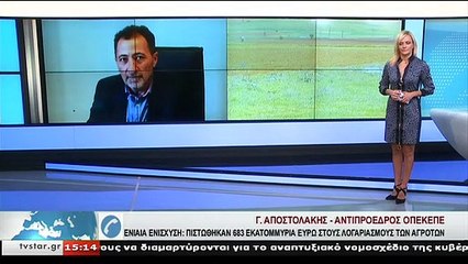 Ο Γ. ΑΠΟΣΤΟΛΑΚΗΣ, αντιπρόεδρος ΟΠΕΚΕΠΕ, στο STAR K.E.