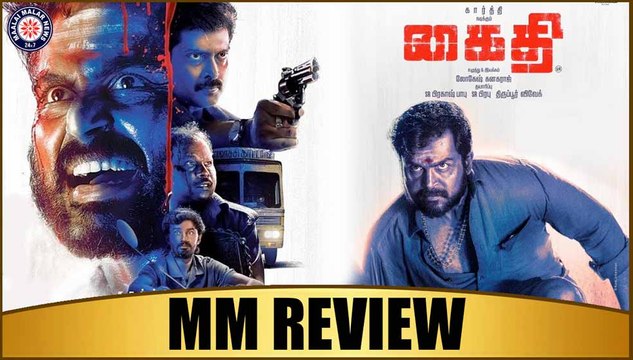 Kaithi MM Review | Karthi | Lokesh Kanagaraj