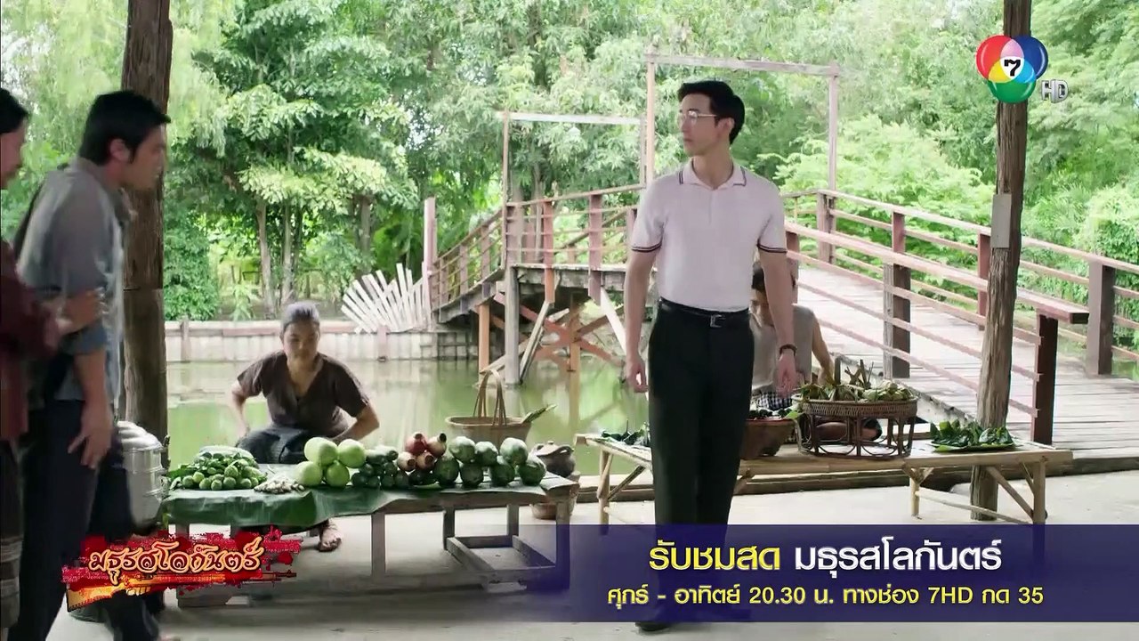 ช่วยให้ข้ารอด ข้าจะบอกว่าพ่อแม่ที่แท้จริงของเอ็งเป็นใคร | ไฮไลต์ละคร มธุรสโลกันตร์ EP.13 | Ch7HD