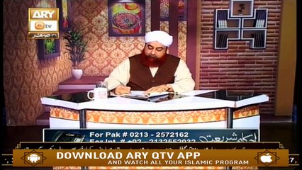Ahkam e Shariat - 25th October 2019 - ARY Qtv