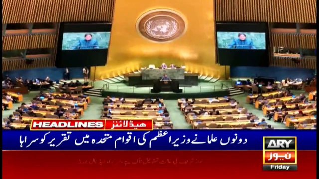 ARYNews Headlines |Sheikh Rasheed says govt to allow ‘Azadi March’ if SC orders| 9PM | 25 Oct 2019