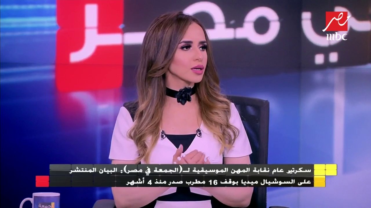 سكرتير عام نقابة المهن الموسيقية: النقابة بدأت في الإجراءات القانونية ضد حمو بيكا