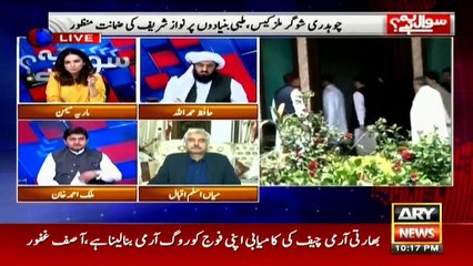 We are ready to help Nawaz every possible way, says Mian Muhammad Iqbal