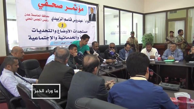 ما وراء الخبر- هل شرعنت السعودية انقلاب المجلس الانتقالي في عدن؟