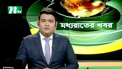 NTV Moddhoa Raater Khobor | 26 October 2019