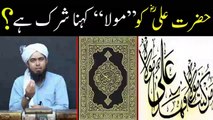 Maula Ali Kehna Shirk Hai, Hazrat Ali (R.A) ko Mola Kehna, (By Engineer Muhammad Ali Mirza)
