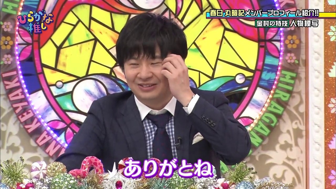 ひらがな推し #03「春日プレゼンツ！丸暗記メンバープロフィール紹介！2期生編(前編)」