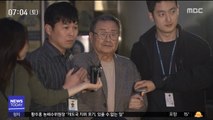 '성폭행 혐의' 김준기 전 DB 회장 구속