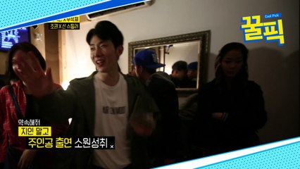 '아는 형님' 가인, 조권에게 육두문자 날린 사연
