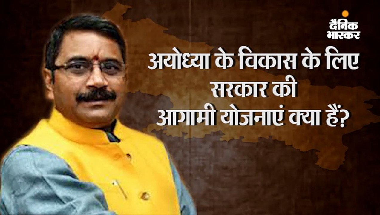 उप्र: पर्यटन मंत्री बोले- पिछली सरकारों ने श्री...
