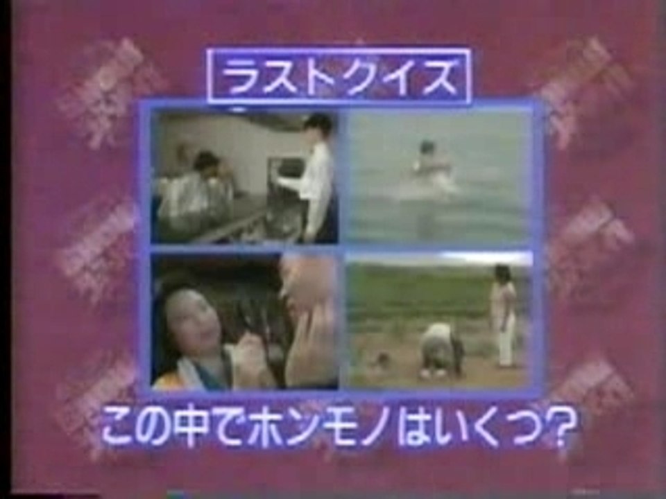 クイズ世界は SHOW by ショーバイ 4