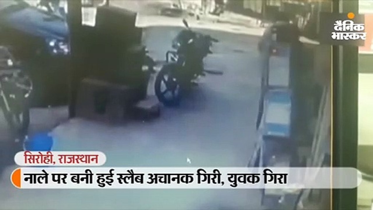 नाले पर बना फुटपाथ टूटा, वृद्ध व किशोर गिरे