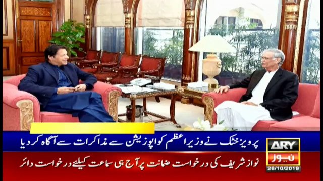 ARYNews Headlines | Govt, opposition talks on ‘Azadi March’ inconclusive | 11AM | 26 Oct 2019