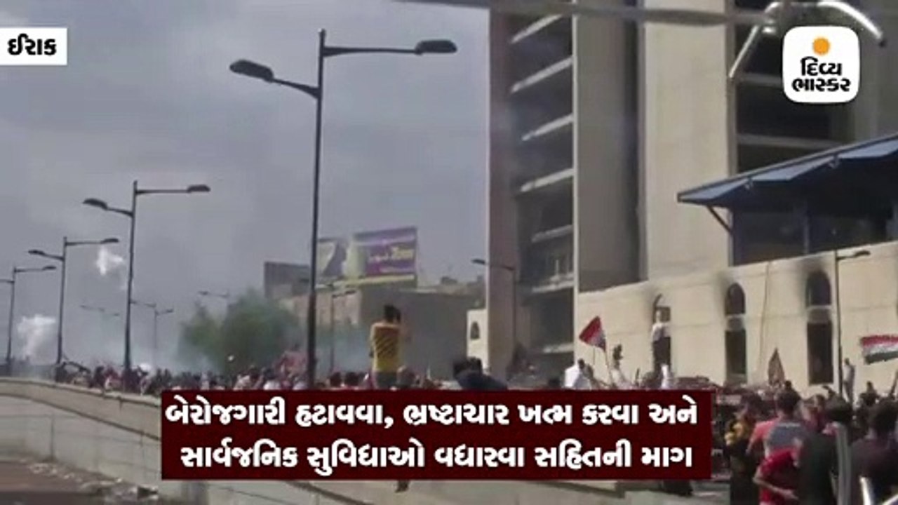 ઈરાકમાં સરકાર વિરોધી પ્રદર્શનોમાં અત્યાર સુધીમા...