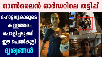 Think Twice Before Ordering Food Online | Oneindia Malayalam