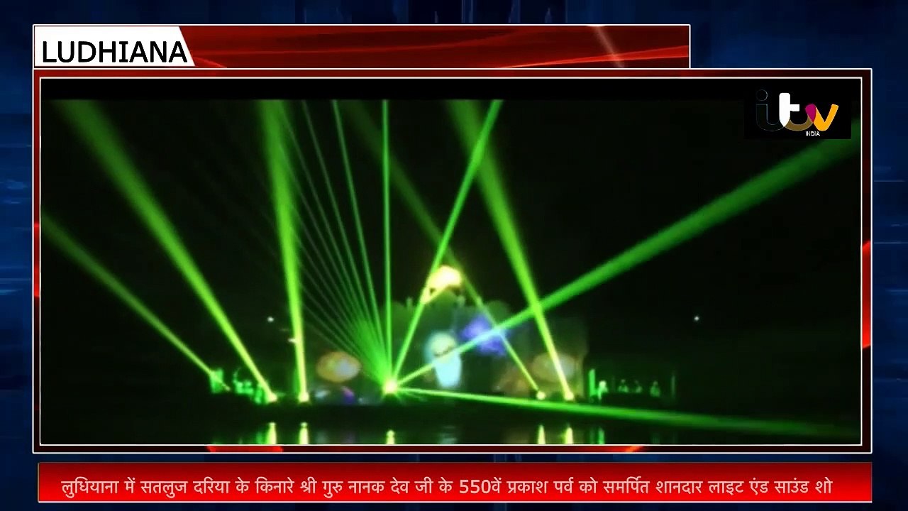 light show || #itvindia itv india