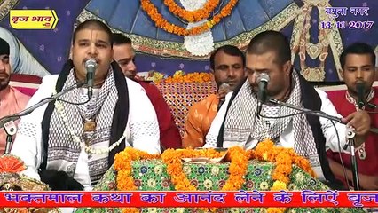 मेरी विनती यही है राधा रानी कृपा बरसाए रखना __ चित्र विचित्र __ यमुनानगर