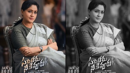 Vijayashanthi First Look From Sarileru Neekevvaru || నేడు సాయంత్రం మహేష్ పోస్టర్