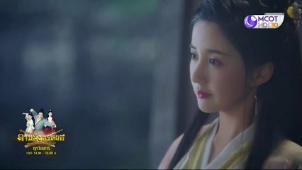 ดาบมังกรหยก ตอนที่ 1 (ตอนแรก)