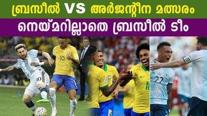 Neymar wont play against Argentina due to injury | Oneindia Malayalam
