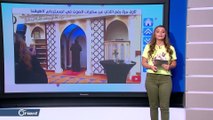 شباب مغاربة يرفعون الأذان لأول مرة في أمستردام عبر مكبرات الصوت من مسجد الأزرق